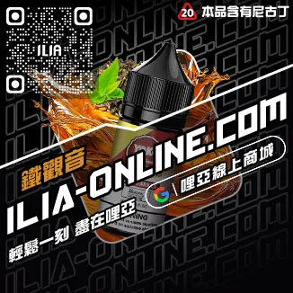 搶完即止哩啞菸油推薦蜜桃烏龍口味線上購買