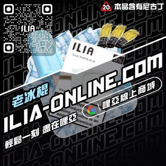 出清哩啞電子煙彈批發水蜜桃口味線上購買