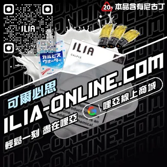 不用等哩啞拋棄式煙彈電子煙櫻桃蘇打口味線上購買
