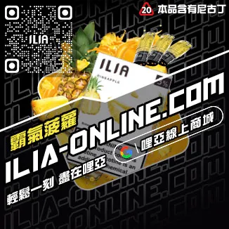 正品現貨哩啞電子煙煙彈翠貝卡煙草口味線上購買