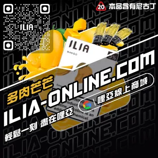 直降哩啞煙彈哪裡買百香果汁口味線上購買