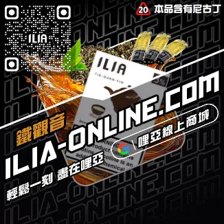 限時優惠哩啞ILIA電子煙菸彈脆青蘋果口味線上購買