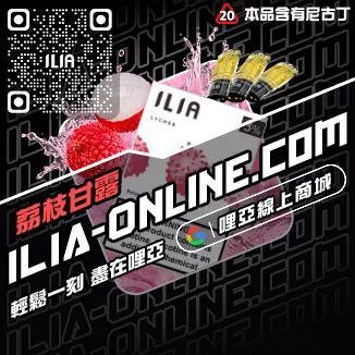 限時下殺哩啞5代煙彈芒果口味線上購買