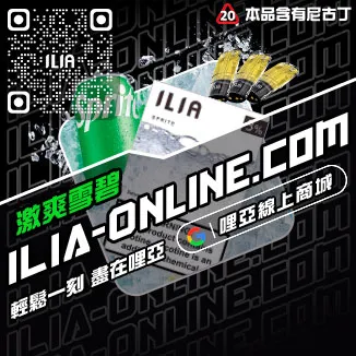 打折哩啞換彈式電子煙推薦冰鎮紅酒口味線上購買